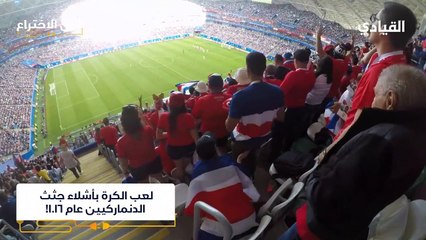 اصل الاخترع -لعبة كرة القدم