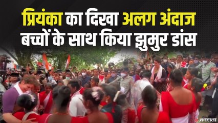 असम दौरे पर दिखा प्रियंका गांधी का अलग अंदाज, आदिवासी के साथ किया झुमुर डांस | Priyanka Gandhi Assam Tour
