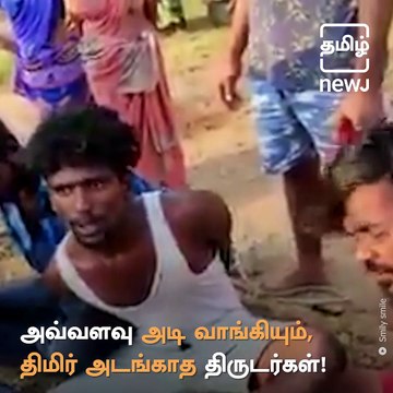 Thieves Intimidate Villagers After Being Arrested By The Locals In Namakkal