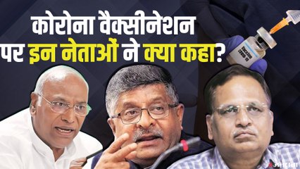 Covid Vaccination Phase 2_ कोरोना वैक्सीनेशन का दूसरा चरण शुरू, जानिये नेताओं  ने क्या कुछ कहा _
