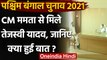 West Bengal Election 2021: CM Mamata Banerjee से मिले Tejashwi Yadav, दिया समर्थन | वनइंडिया हिंदी
