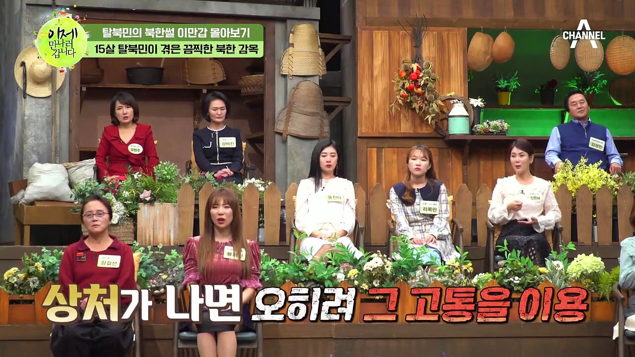 [이만갑 모아보기] "다시 잡혀가는 꿈 많이 꿔요".. 15세 소녀가 겪은 끔찍한 북한 감옥!
