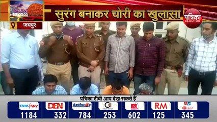 जयपुर में सुरंग बनाकर चांदी के बॉक्स चोरी के मामले में खुलासा