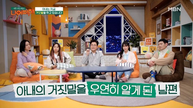 ※충격※ 내 아내에게 남자가 있다? 거짓말하는 아내를 쫓는 남편