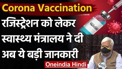 Corona Vaccination India: First Day आई कई Problem, कोई ढूंढ रहा OTP, तो कोई | वनइंडिया हिंदी