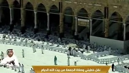 خطبة الجمعة ، المسجد الحرام - 14 رجب 1442هـ 26/2/2021 صالح بن حميد