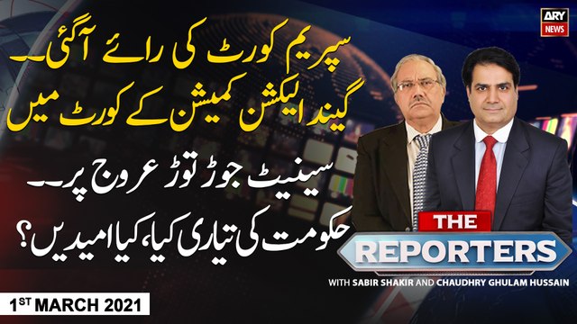 The Reporters | Sabir Shakir | ARYNews | 1st MARCH 2021