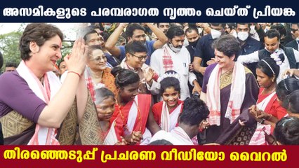 Priyanka gandhi dances with assam people