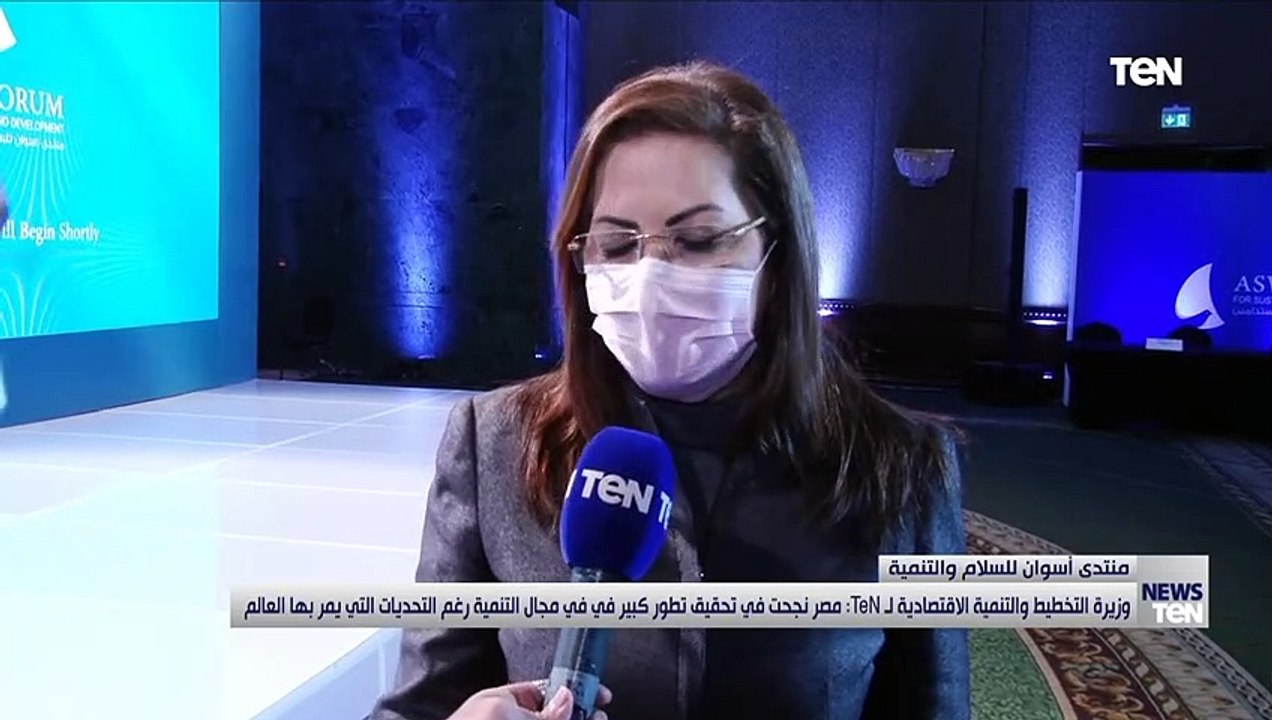 وزيرة التخطيط والتنمية الاقتصادية مصر نجحت في ت...