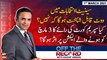 Off The Record | Kashif Abbasi | ARYNews | 1st MARCH 2021