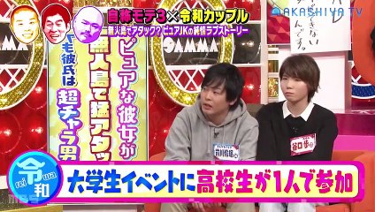 痛快！明石家電視台 2021年3月1日 「さんちゃん・山ちゃん・クロちゃんの悩める令和カップル大集合！」
