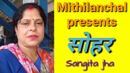 Birthday Song | Maithili Song | Sangeeta Jha | Mithilanchal