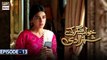 Khwaab Nagar Ki Shehzadi Episode 13 - 1st March 2021 - ARY Digital Drama