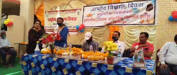 राष्ट्रीय विज्ञान दिवस के मौके सेमीनार का आयोजन