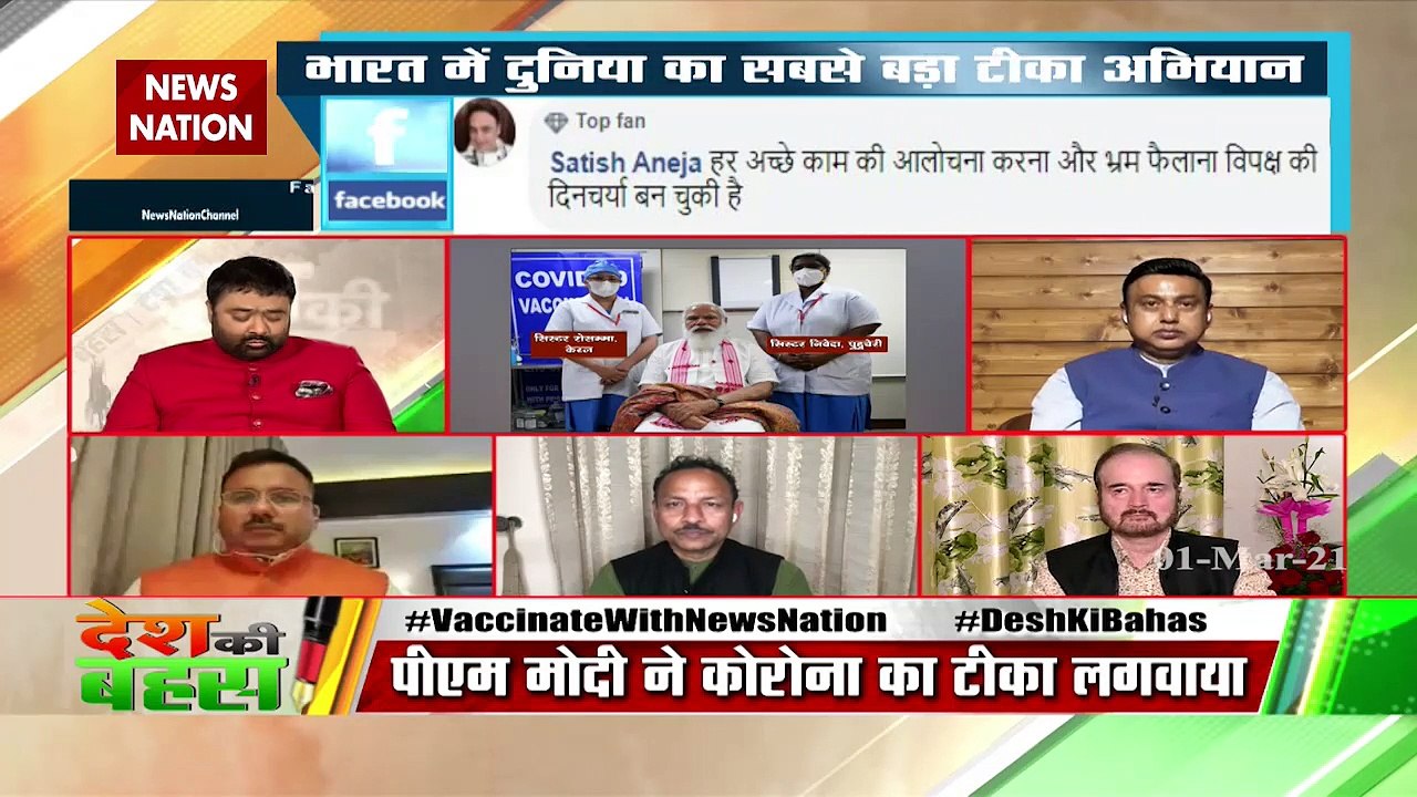 Desh Ki Bahas : कोरोना वैक्सीन सुरक्षित है, सभी लगवानी चाहिए : सोनम श्रीवास्तव, दिल्ली, दर्शक
