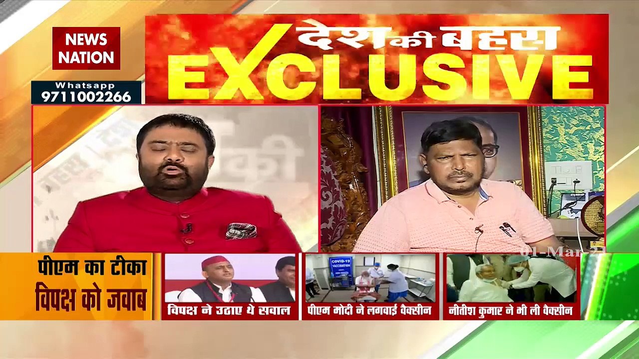 Desh Ki Bahas : मैं पैसा देकर वैक्सीन लगवाऊंगा : रामदास अठावले, केंद्रीय मंत्री