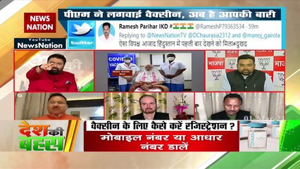 Desh Ki Bahas : जिस प्रकार आंदोलनजीवी हैं उसी प्रकार से देश में भ्रमजीवी भी हैं : गुरु प्रकाश, राष्ट्रीय प्रवक्ता, BJP