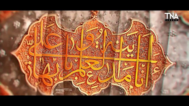 NEW MOLA ALI MANQABAT ALI (AS) JANAM SYED SAQLAIN ZAIDI RAJAB 2021 TNA RECORDS