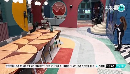 יום 92 - משימת אמא ואבא הילדים מפריעים לאמא ואבא לישון שנצ