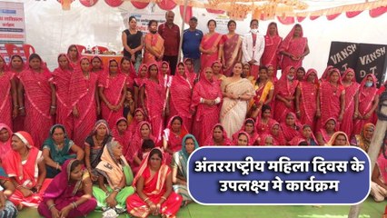 भोपाल : अंतरराष्ट्रीय महिला दिवस के उपलक्ष्य मे कार्यक्रम