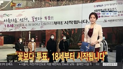 [1번지五감] "4·7 희망을 만드는 시간"…서울 상공 드론쇼 外