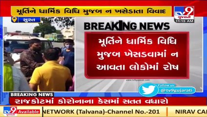 સુરત _ એરપોર્ટના રનવે પર નડતર રૂપ મંદિરની મૂર્તિ હટાવાતા વિવાદ _ TV9Gujaratinews