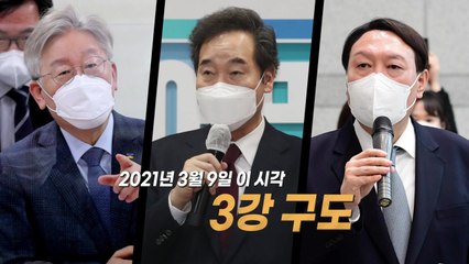 대선 1년 앞으로...청와대의 열쇠는 누구에게? / YTN