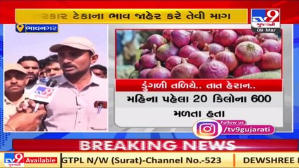 Bhavnagar _ Farmers suffer as Onion prices fall to average Rs. 150-250_ 20kg _ TV9Gujaratinews
