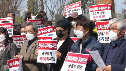 [뉴스큐] 'LH 투기 논란'에 뿔난 농민들..."농지 투기 이제 그만" / YTN