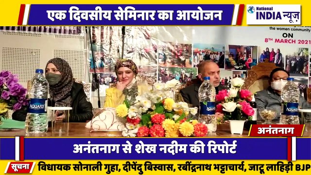 अनंतनाग से महिला सशक्तीकरण दिवस जीडीसी महिला अनंतनाग में आयोजित