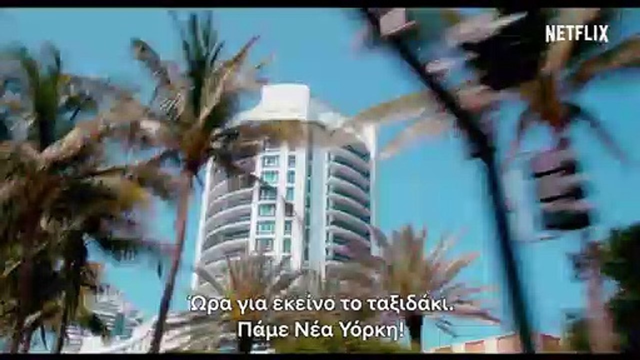 Bad Trip ταινία