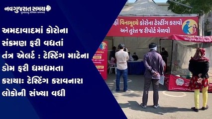 Navgujarat Samay News Fatafat on 9th March 2021, Afternoon Update