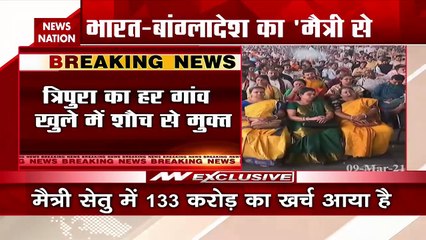 PM Modi: PM मोदी ने भारत-बांग्लादेश मैत्री सेतु का उद्घाटन किया, देखें रिपोर्ट