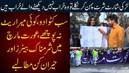 Larki Short Shirt Pehan Ke Nikle To Wo Kharab Nahi, Dekhne Wale Kharab Hain - Aurat March Play Cards