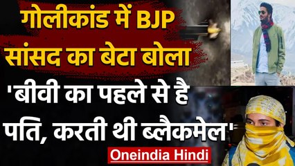 BJP MP Kaushal Kishore के बेटे Ayush ने अपनी Wife Ankita पर लगाया बड़ा आरोप | वनइंडिया हिंदी