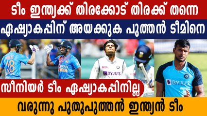 India likely to send second-string side for Asia Cup 2021