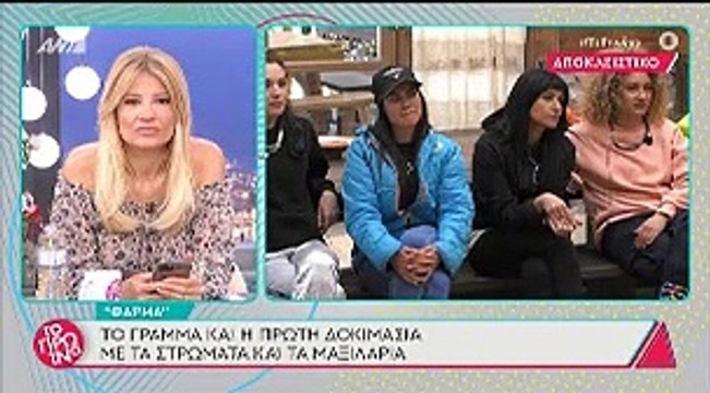 Η Φάρμα: Είδαμε τα πρώτα πλάνα και κλάψαμε από τα γέλια με Τζώρτζογλου - Ιατρόπουλο