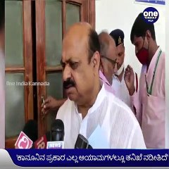 ಕಾನೂನಿನ ಪ್ರಕಾರ ಎಲ್ಲ ಆಯಾಮಗಳಲ್ಲೂ ತನಿಖೆ ನಡೀತಿದೆ :ಗೃಹ ಸಚಿವ ಬಸವರಾಜ ಬೊಮ್ಮಾಯಿ | Oneindia  Kannada