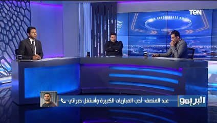 البريم - لقاء مع نوم مصر ك. شادي محمد و ك. رضا عبد العال وتحليل مباراة الزمالك ووادي دجلة