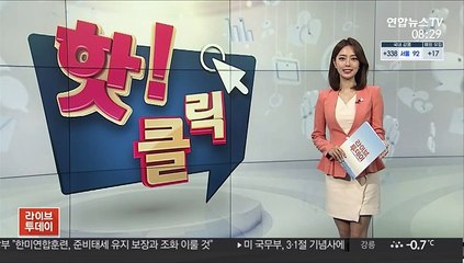 [핫클릭] KTX서 햄버거…제지에 "우리 아빠가 누군데" 행패 外