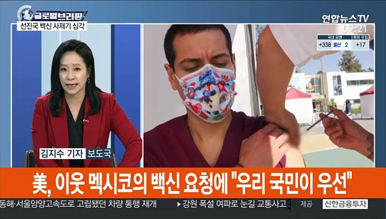 [김지수의 글로벌브리핑] WHO "코로나19, 연말까지 종식 어려워" 外