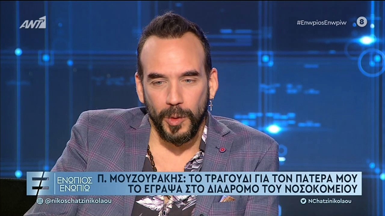 Μουζουράκης: Τελείωσα το τραγούδι για τον πατέρα μου στο διάδρομο του νοσοκομείου - Το σημάδι μόλις "έφυγε"