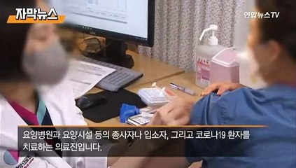[자막뉴스] 접종자 면역 얼마나 생길까…이달부터 항체보유율 조사