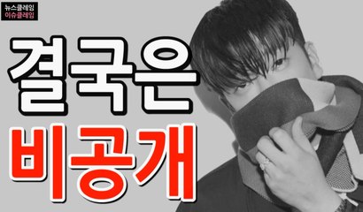 MC몽, 공감 얻지 못한 해명