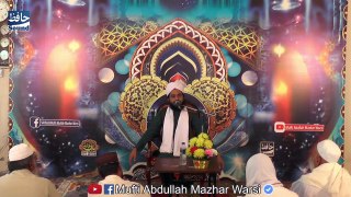 Hazrat Iman Hussain R.A ki Apni Bhen Sy Dukh Bhri Guftgu Byan By Mufti Abdullah