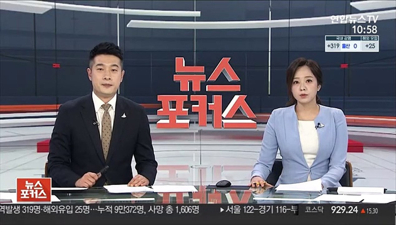 "트럼프, 퇴임 전 부인과 비공개 백신 접종"