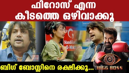 Bigg Boss Malayalam : ഈ ഊളനെ ആരാ ബിഗ്‌ബോസിൽ എടുത്തേ..എന്തൊരു ദുരന്തം