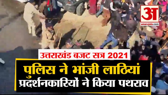 Uttarakhand: गैरसैंण में इधर पुलिस ने भांजी लाठियां उधर प्रदर्शनकार‌ियों ने किया पथराव, देखें वीड‌ियो...