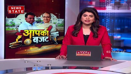 Madhya Pradesh: आज पेश होगा MP का बजट, प्रदेश को मिलेगा बड़ा तोहफा