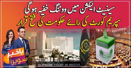 Senate polls to be held through secret ballot